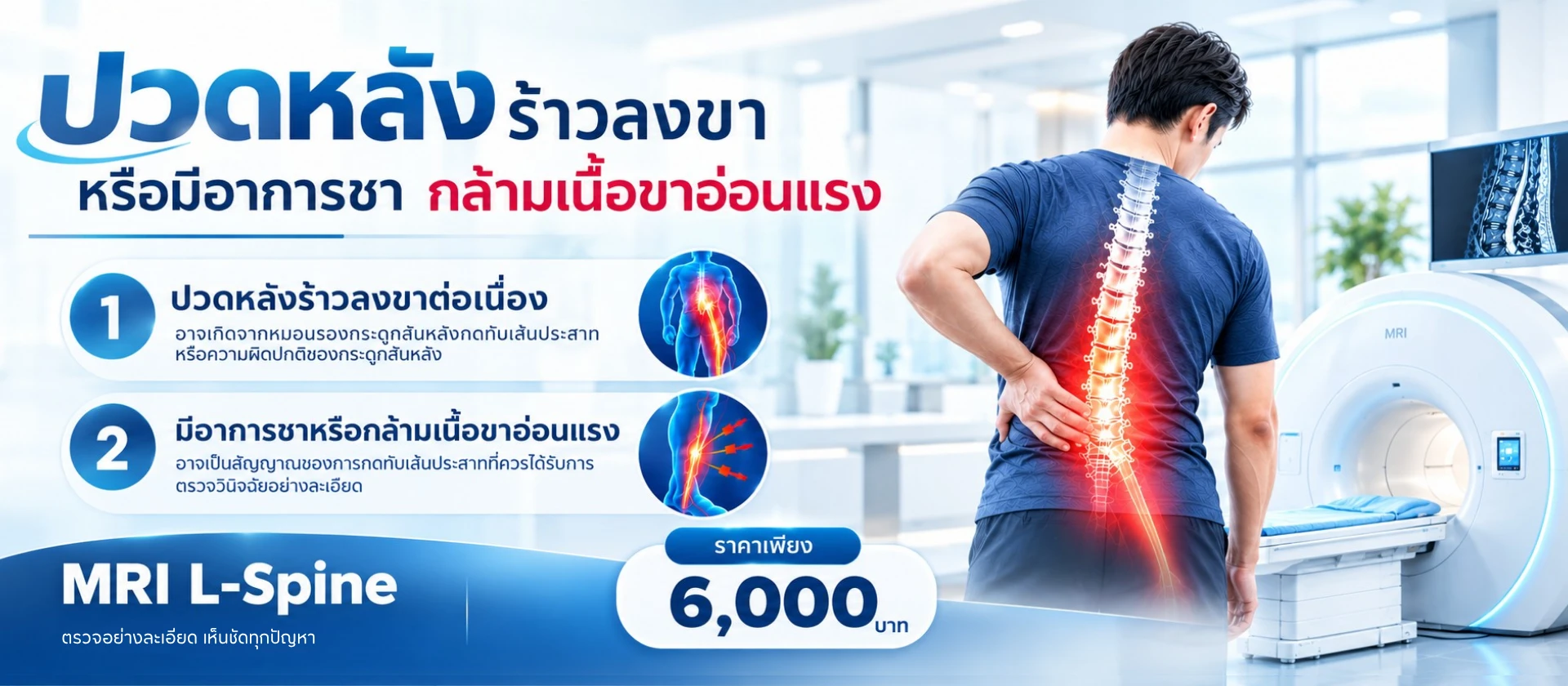 โรงพยาบาลจุฬารัตน์ชลเวช